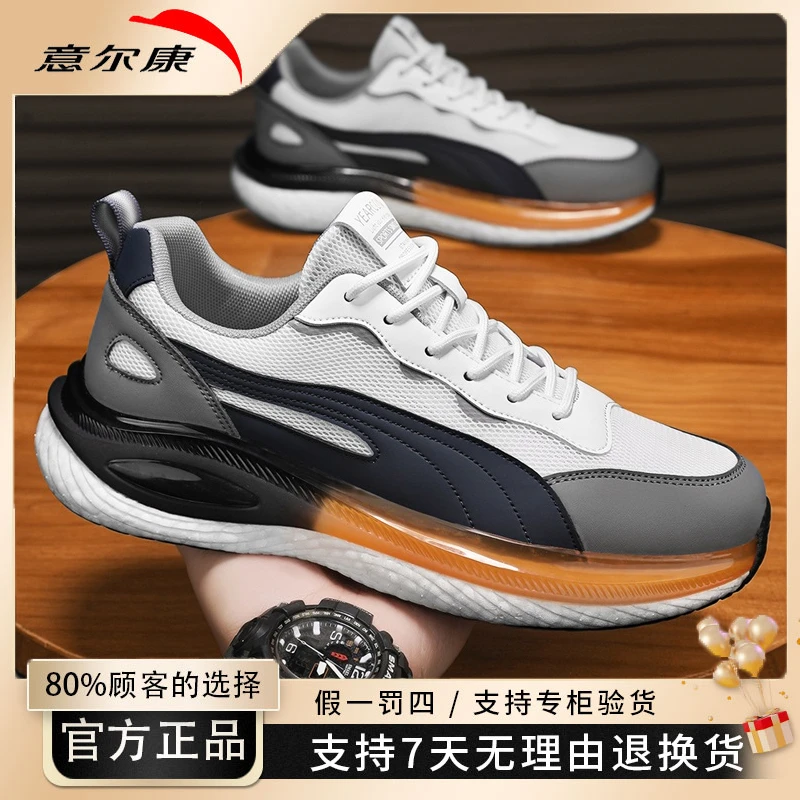 YEARCON/意尔康秋季新款男士透气轻便时尚百搭减震休闲运动鞋1879
