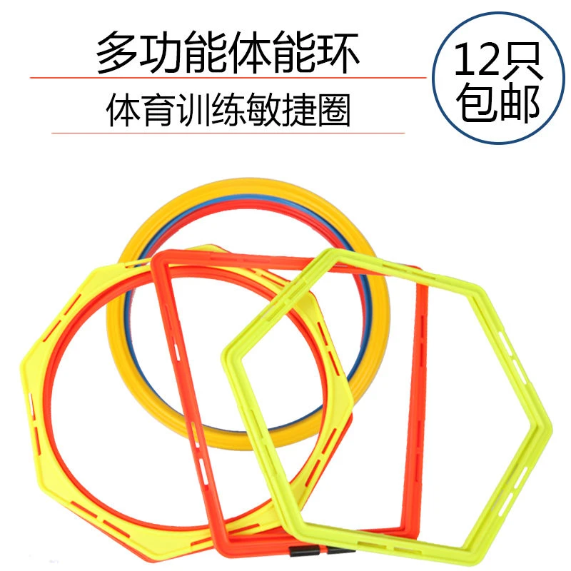 胜越猫八边形训练环篮球足球跆拳道体能训练器材灵敏圈敏捷环