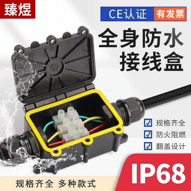 防水接线盒分线盒IP68户外端子盒路灯防雨盒泡水地埋掀盖耐用系列
