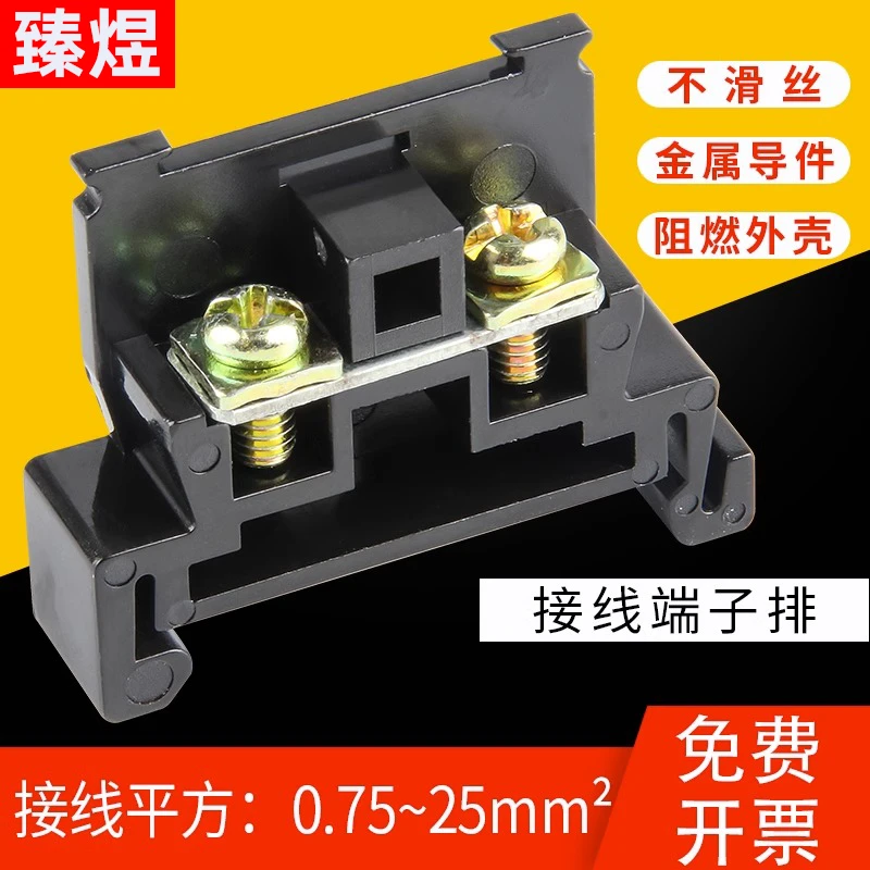 TBR纯铜接线端子排10A/20A/30A组合式导轨固定接线排大功率