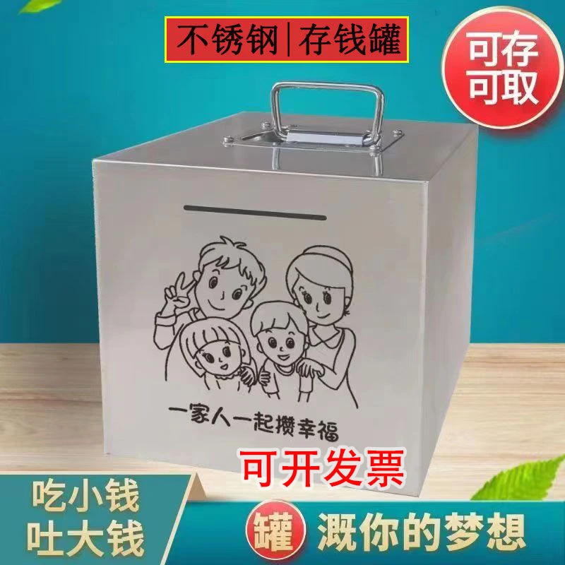 不锈钢存钱罐只进不出摔不烂大号打不开储蓄灌钱箱成人儿童节礼物