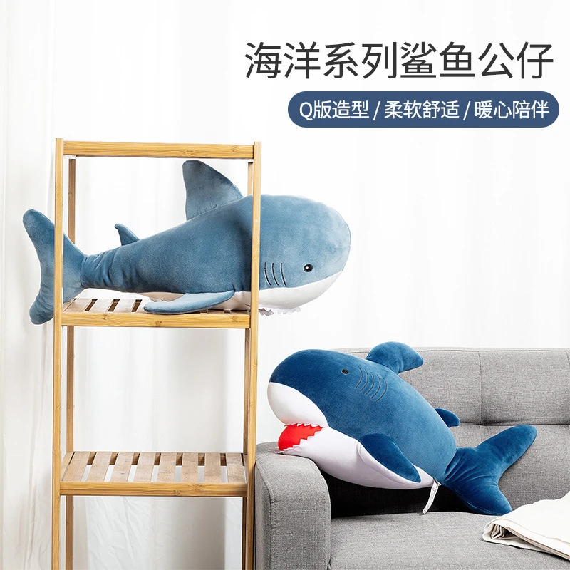 名创毛绒玩具玩偶公仔海洋系列鲨鱼礼物女生网红柔软舒适少女心