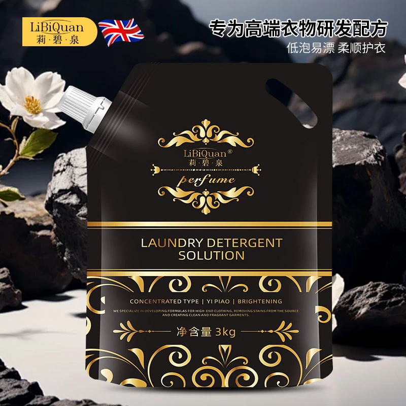 【LiBiQuan】-N°5金色海岸黑松露精华去污留香洗衣液 01