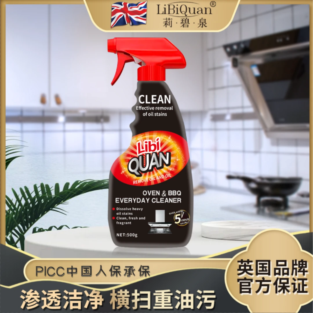 【三金专属补贴拍5发6瓶】LiBiQuan深海火山泥天然去油厨房油清洁剂
