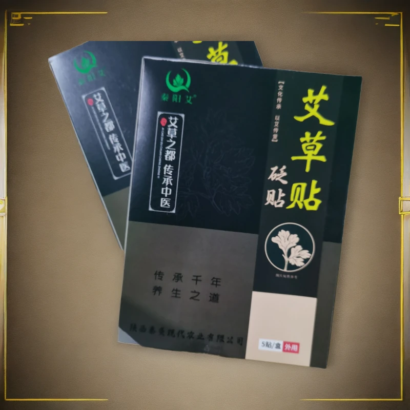 艾草多功能砭石贴