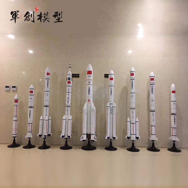 军创 长征CZ-1 2C 2F 3B 4B 5 6 7 11号火箭模型航天国防教育摆件