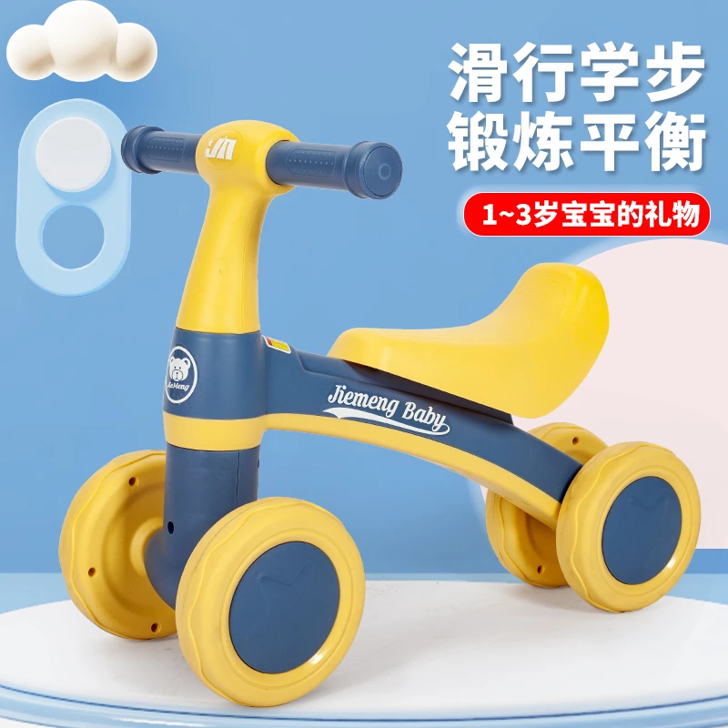 (福利)儿童滑行车滑滑车溜溜车平衡车1-3岁玩具车
