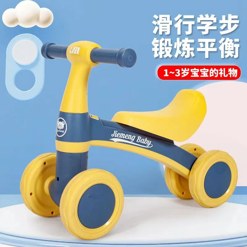 （福利）儿童滑行车滑滑车溜溜车平衡车1-3岁玩具车