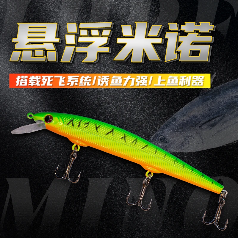 水面系悬浮米诺悬停米诺超远投路亚假饵淡水海钓翘嘴鳡鱼海鲈