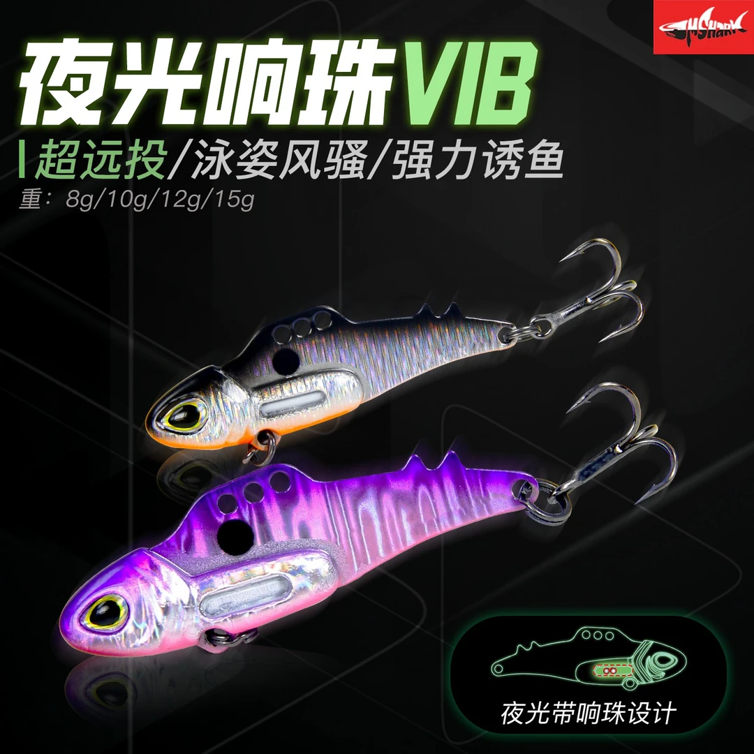 夜光响珠vib路亚假饵夜钓海钓鳡鱼翘嘴鳜鱼微物白条马口青稍鱼饵