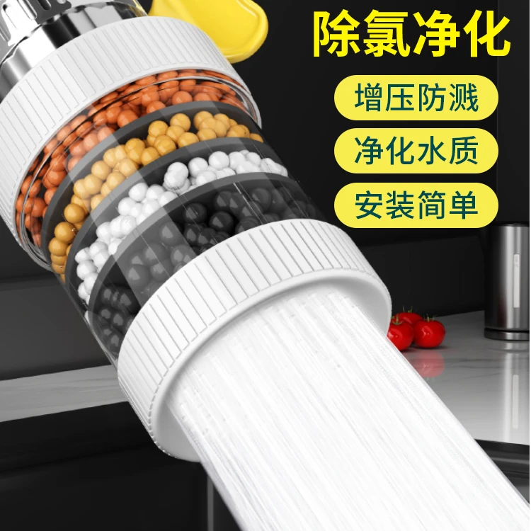 水龙头过滤器家用自来水净化器厨房防溅过滤头嘴净水器神器增压