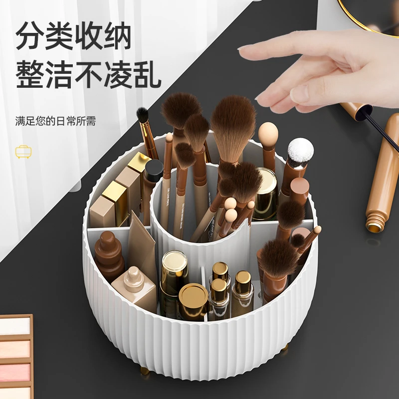 化妆品收纳盒分格储物盒桌面旋转化妆刷收纳筒家用梳妆台饰品口红
