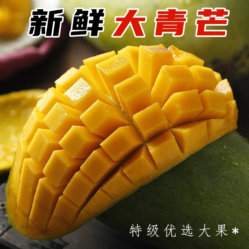 云南西双版纳大青芒多汁金煌芒净重4斤带箱4.5斤发货
