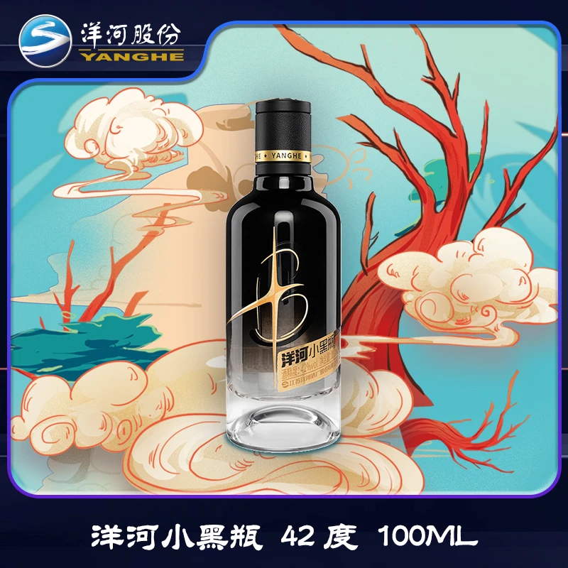 洋河小黑瓶 醇香绵柔型白酒100ml*1瓶42度100