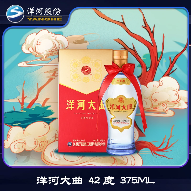 洋河大曲新天蓝香醇酿造口粮酒浓香型白酒绵柔口感42度375ml