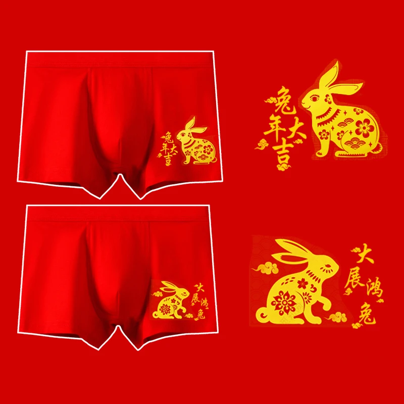 南极人本命年兔年男士内裤红色纯棉大码平角裤结婚四角短裤头SY
