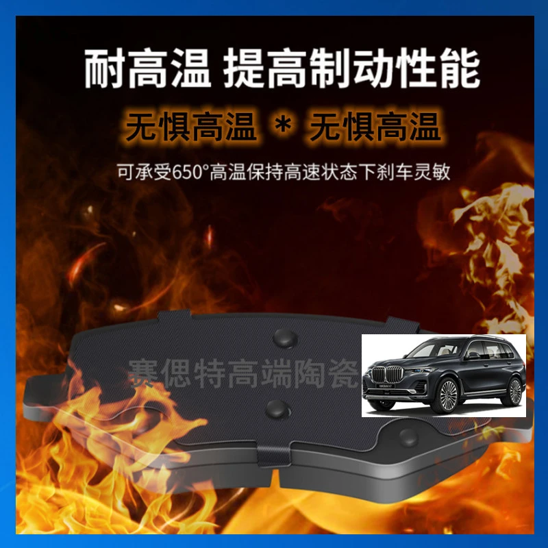 国产豪华轿车制动片陶瓷刹车纯正原厂型号行车驾驶支持安装处理