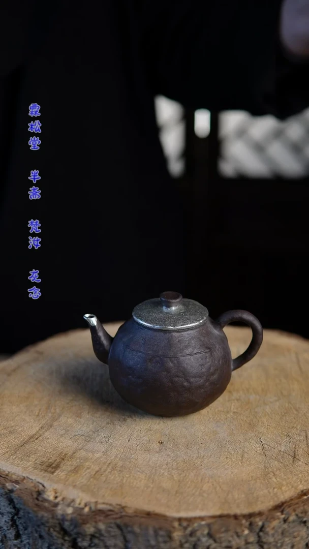 【闪购商品】老岩泥胖梨壶鎏银