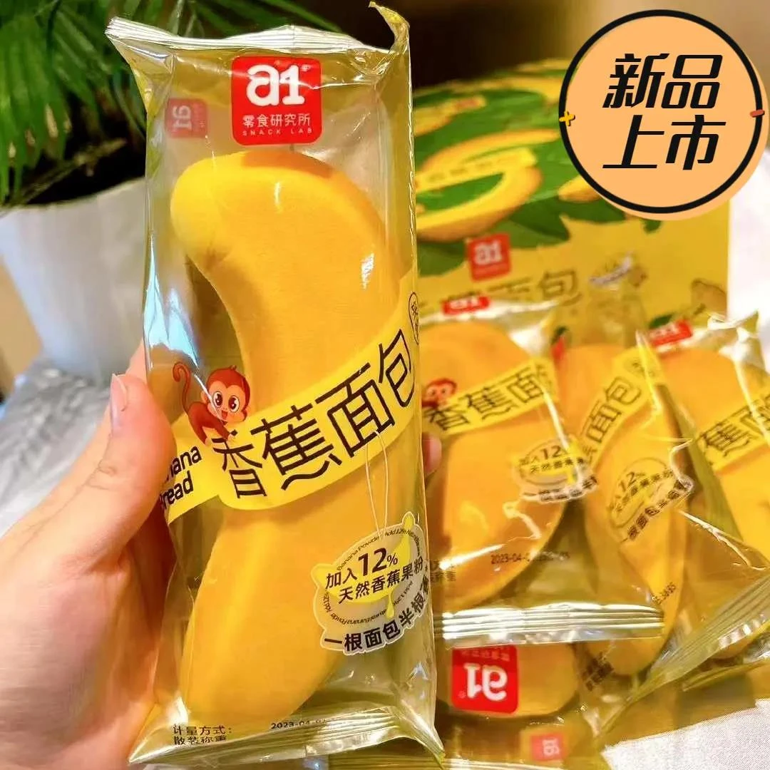 剥皮香蕉夹心面包研究所吐司蛋糕烘焙面包零食早餐松软即食宵夜