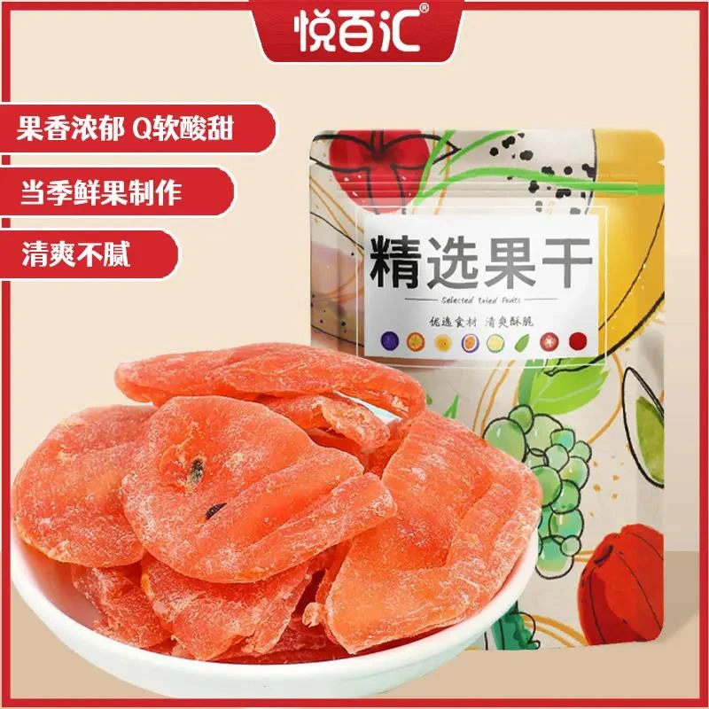 【热卖】新鲜百香果干袋装肉厚软糯浓香果脯休闲零食解馋即食酸甜