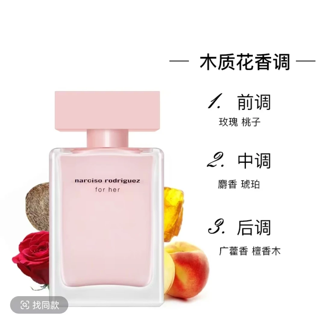 【纳西素-粉】精华香水男士女士持久经典清新清爽香水