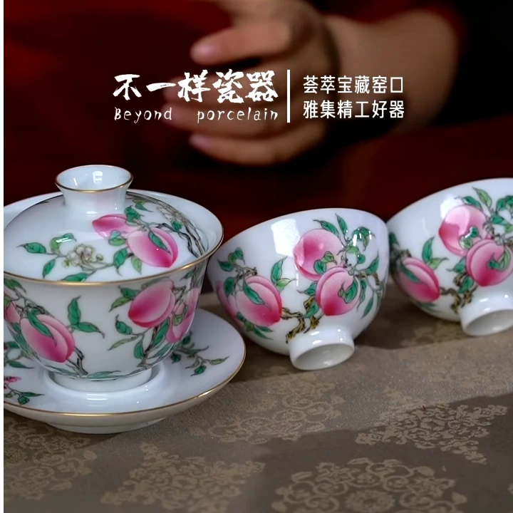 徐窑九桃圆融套装