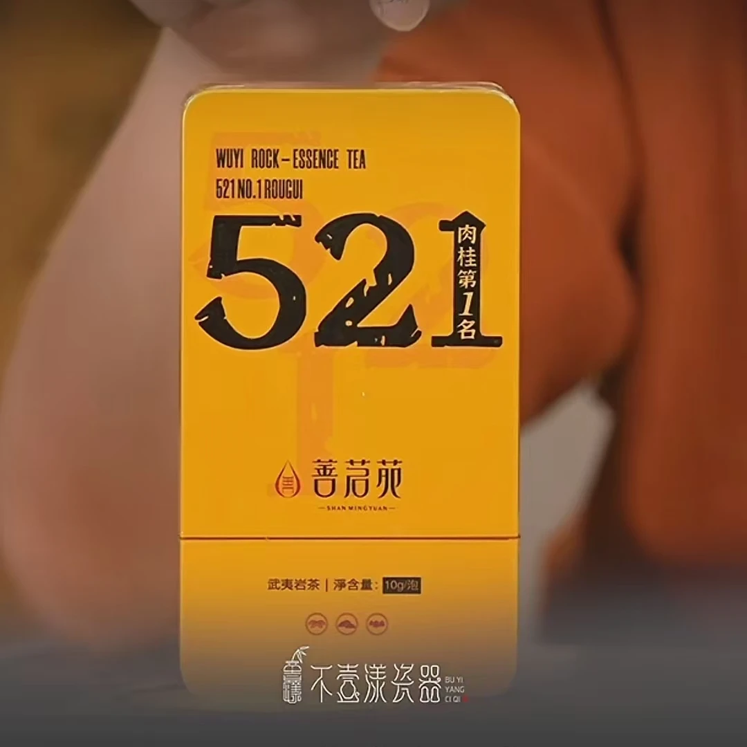 【爆款肉桂】521系列 肉桂 单泡 10g