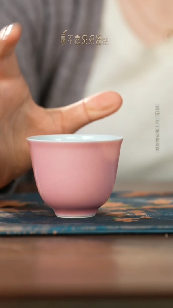 【闪购商品】杯粉釉铃铛杯（微瑕）