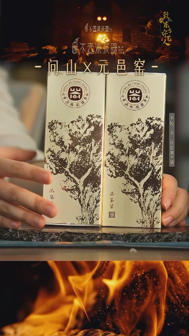 【闪购商品】杯明泽藏香品鉴装（2盒）