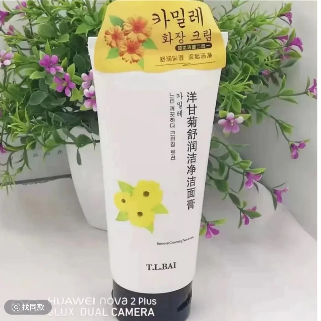 特露白洋甘菊舒润洁净洁面膏 拍一发五支