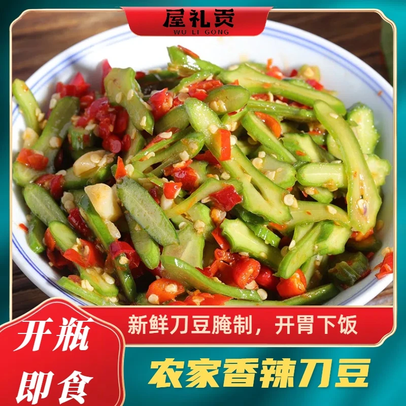 香辣刀豆剁辣椒江西湖南特产农家腌制瓶装248g即食酸辣下饭菜拌面
