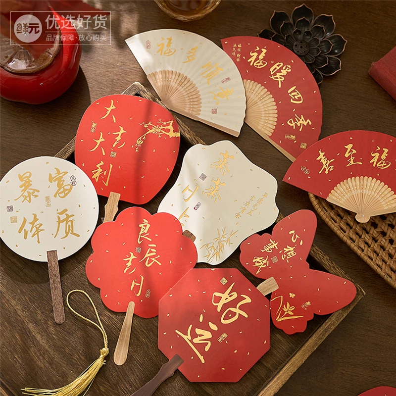 鲜元国风喜庆万事卡片  30张