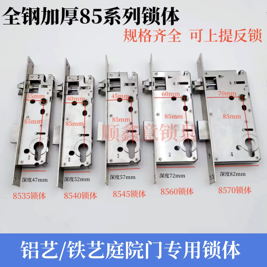 庭院门锁体全钢85锁体铝艺庭院门锁体户外电子锁体铁艺门锁体