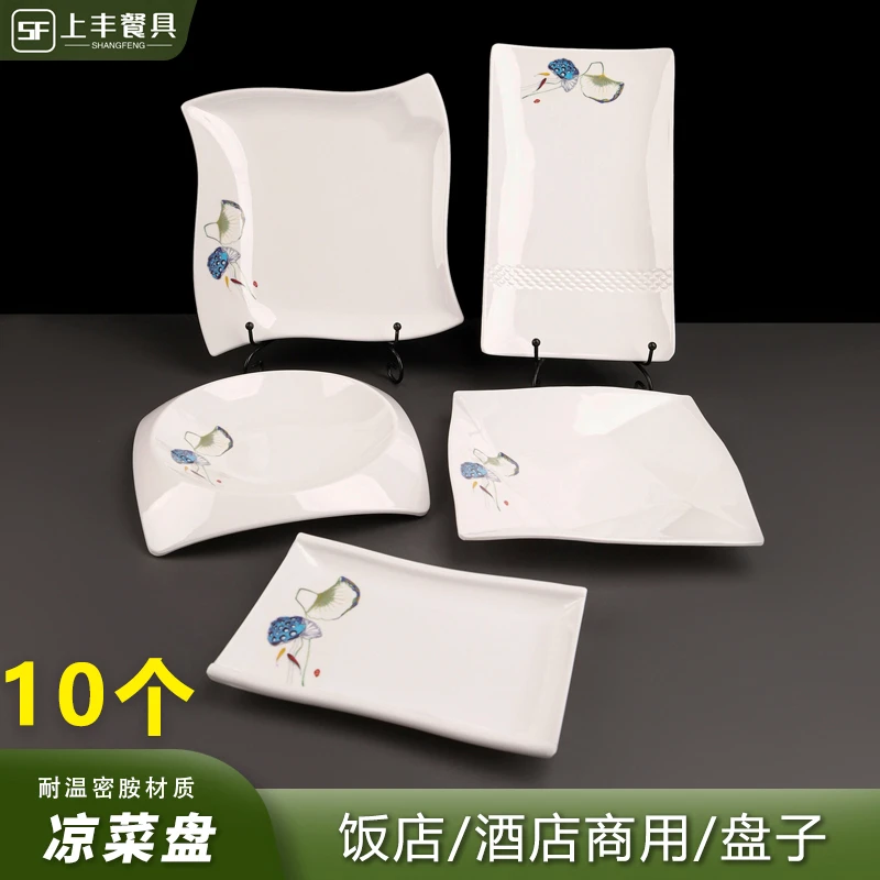 10个装密胺凉菜盘饺子盘白色墨荷系荷韵系仿瓷耐摔异形盘商用盘子