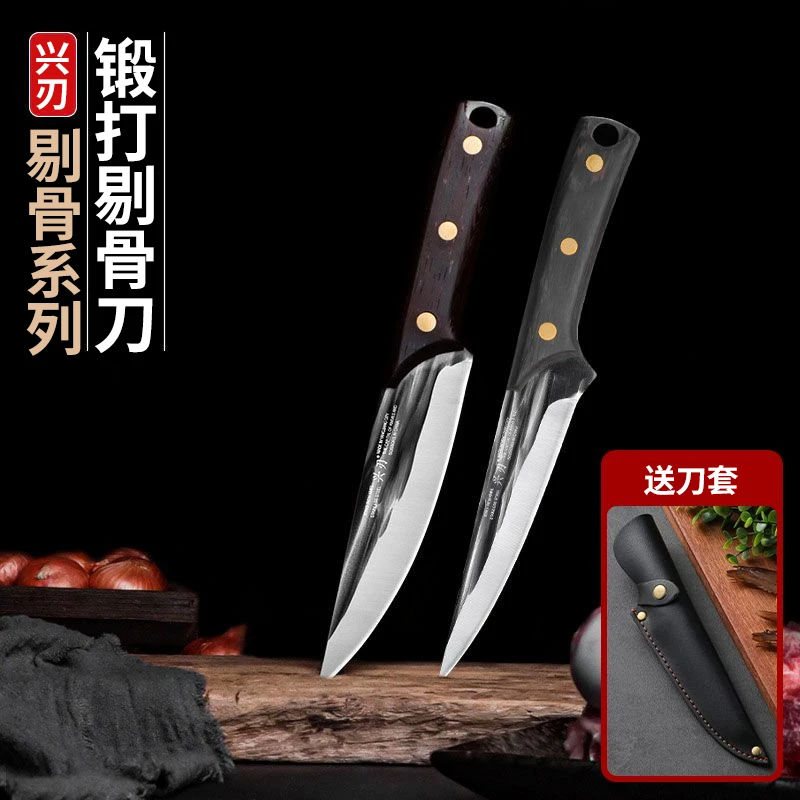 兴刃锤纹锻打剔骨刀屠宰刀锋利剥皮切肉切片刀户外露营多功能小刀