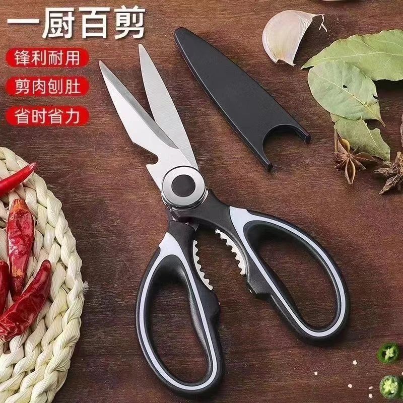 兴刃多功能剪刀不锈钢剪骨厨用强力剪开瓶剪鸡鸭鱼厨房剪刀