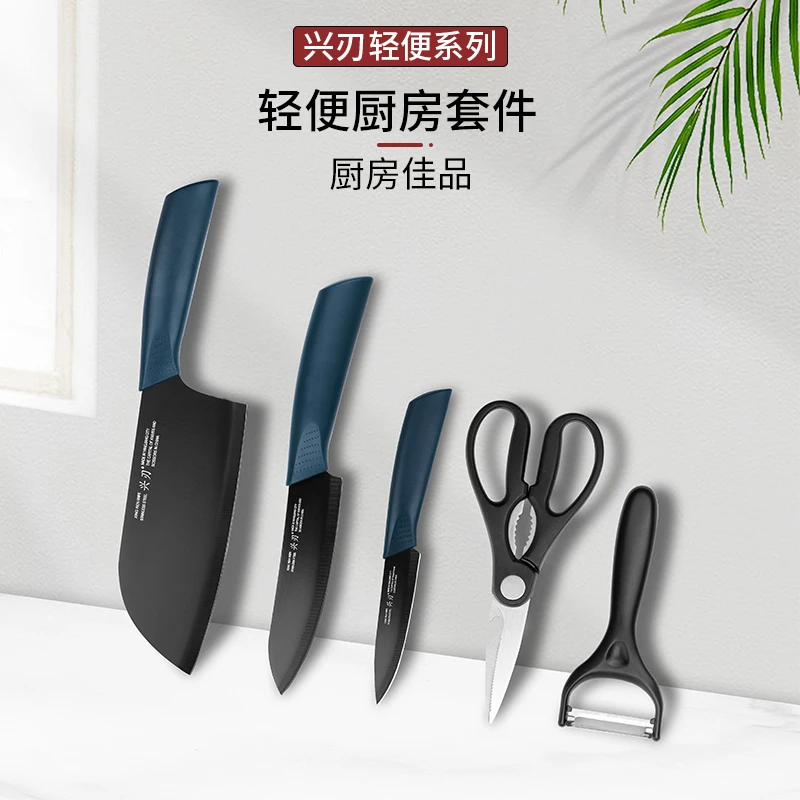 兴刃女士菜刀家用刀具套装厨房锋利切菜刀不锈钢厨师刀切片刀