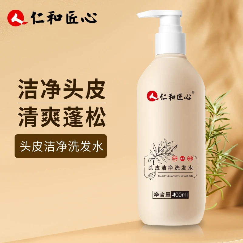 仁和匠心头皮洁净洗发水露清爽留香洗头膏清洁头皮毛囊控油清香