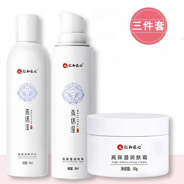 仁和匠心高保湿润肤霜保湿润肤乳精华水补水保湿套装滋润通用吸收