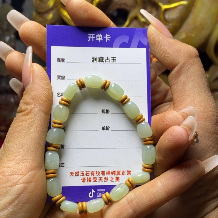 【闪购商品】和田玉手链未镶嵌朱**利