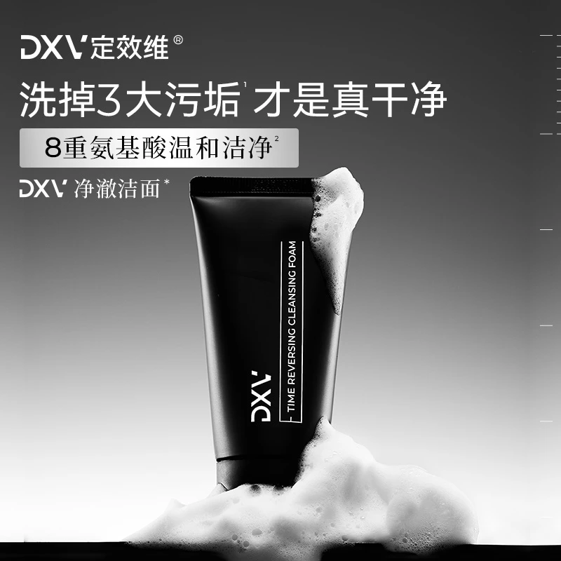 【深层清洁】DXV定效维净澈洁面乳温和深层清洁氨基酸洗面奶50g/支