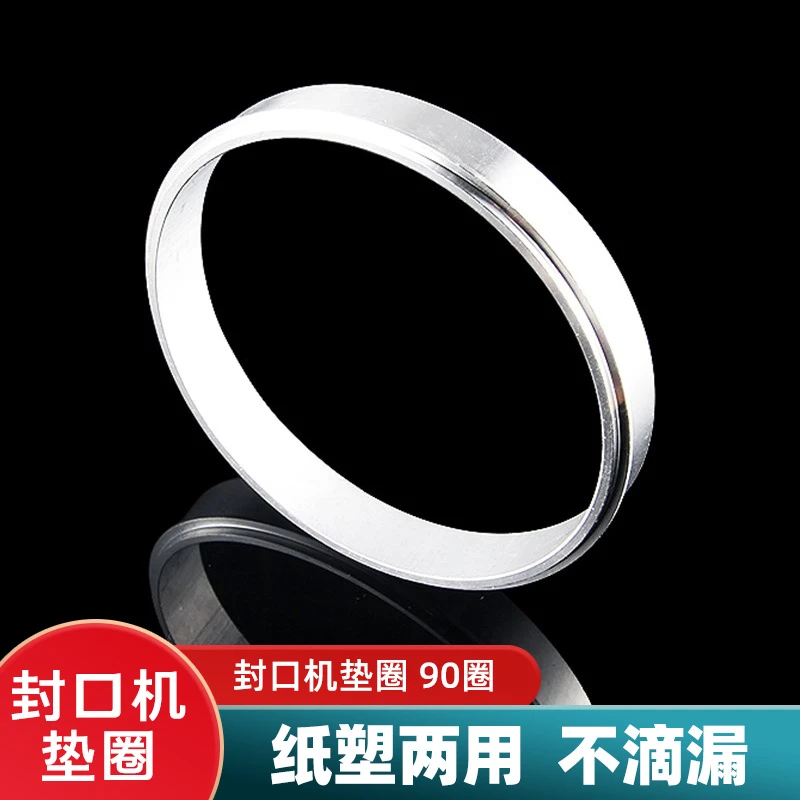奶茶封口机90圈全自动封杯机手动封口机垫圈封口机88圈通用圈圈环