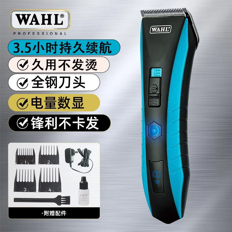 华尔2226电推剪锋利不卡发理发店专用动力强颜值巅峰发型师专用