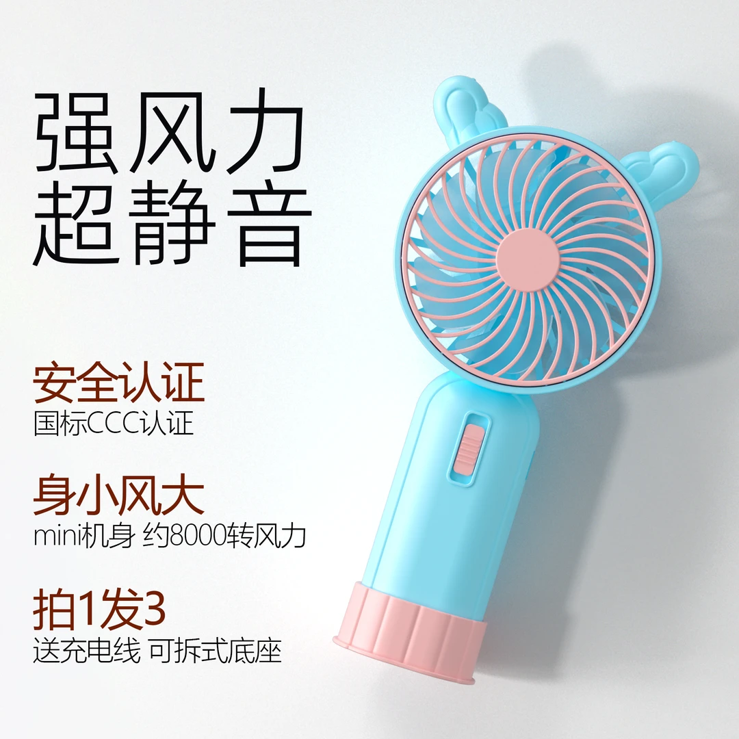 【新款可爱手持迷你小风扇】静音大风力便携式随身学生宿舍可充电
