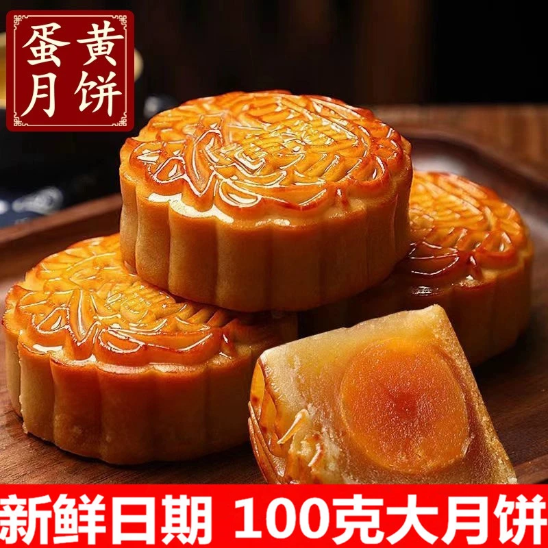【买8送6个】100克客乡糕点中秋月饼莲蓉蛋黄月饼传统豆沙蛋黄月饼