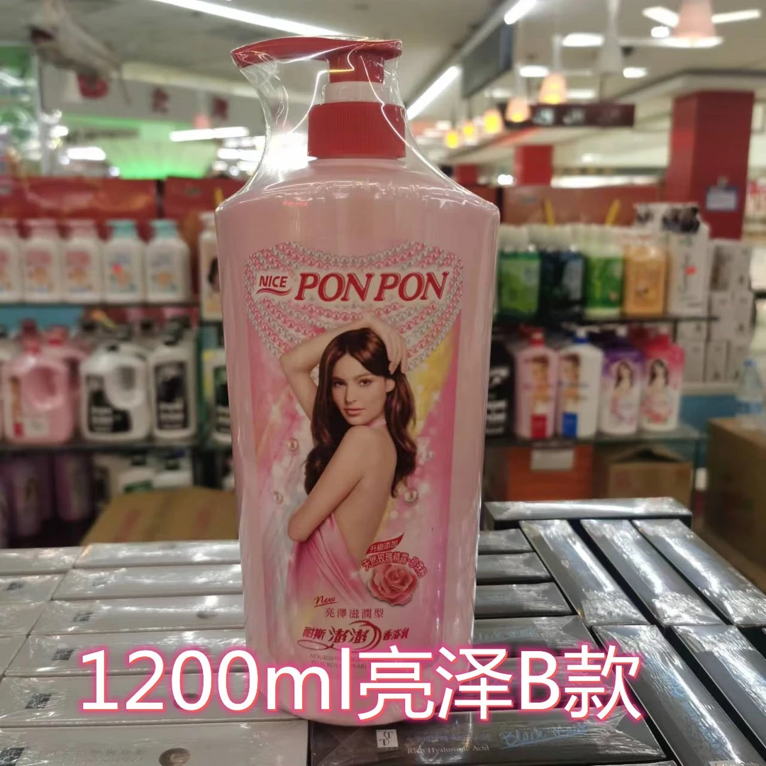 中国台湾进口耐斯彭彭澎澎沐浴露女士珍珠补水亮白滋润正品玻尿酸