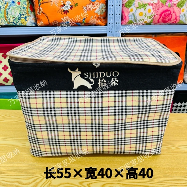 100L升横版【双拉链款带钢圈】巴宝格子 金牛（带盖）收纳袋整理箱