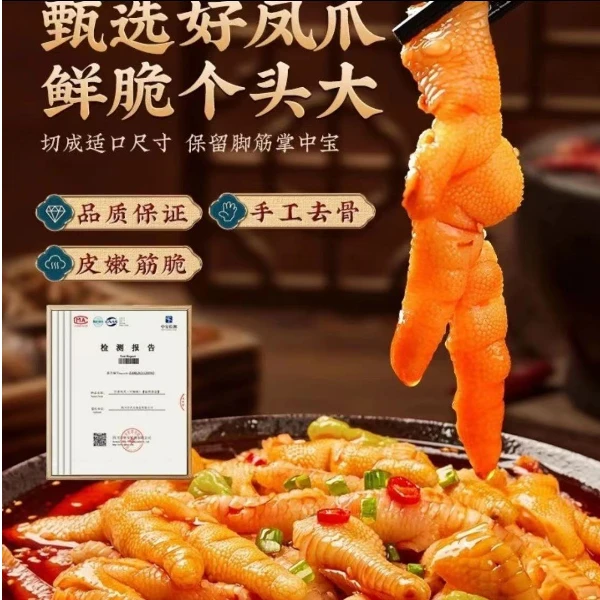 【39.9三斤】无骨鸡爪柠檬酸辣味罐装无腥味脱骨去骨无骨鸡爪