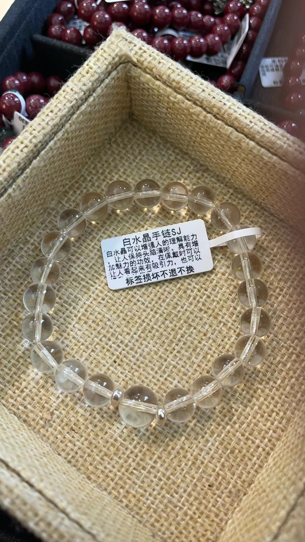 白水晶手链 psy1118