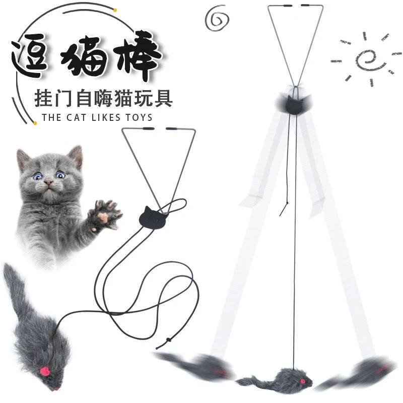 猫咪解闷玩具弹力绳毛绒老鼠弹性自嗨解闷猫玩具悬挂式伸缩逗猫棒